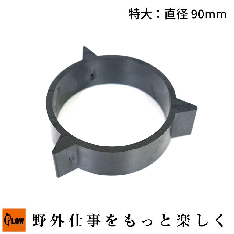 5月1日はP5倍」雪がつかない君 除雪機用(特大) 直径90mm(対応 5月1日はP5倍」雪がつかない君 除雪機用(特大) 直径90mm(対応