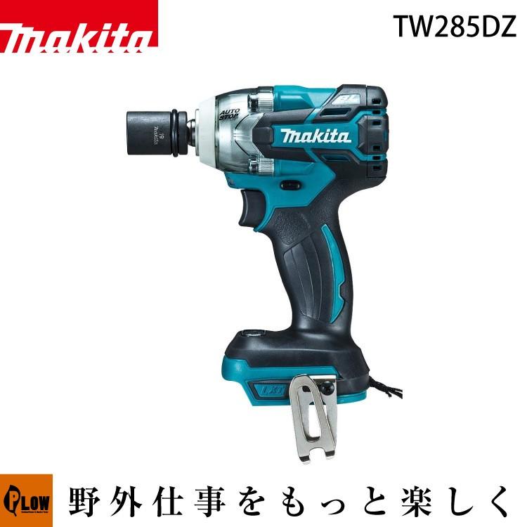 マキタ（makita） 【販売終了】マキタ 充電式インパクトレンチ TW285DZ