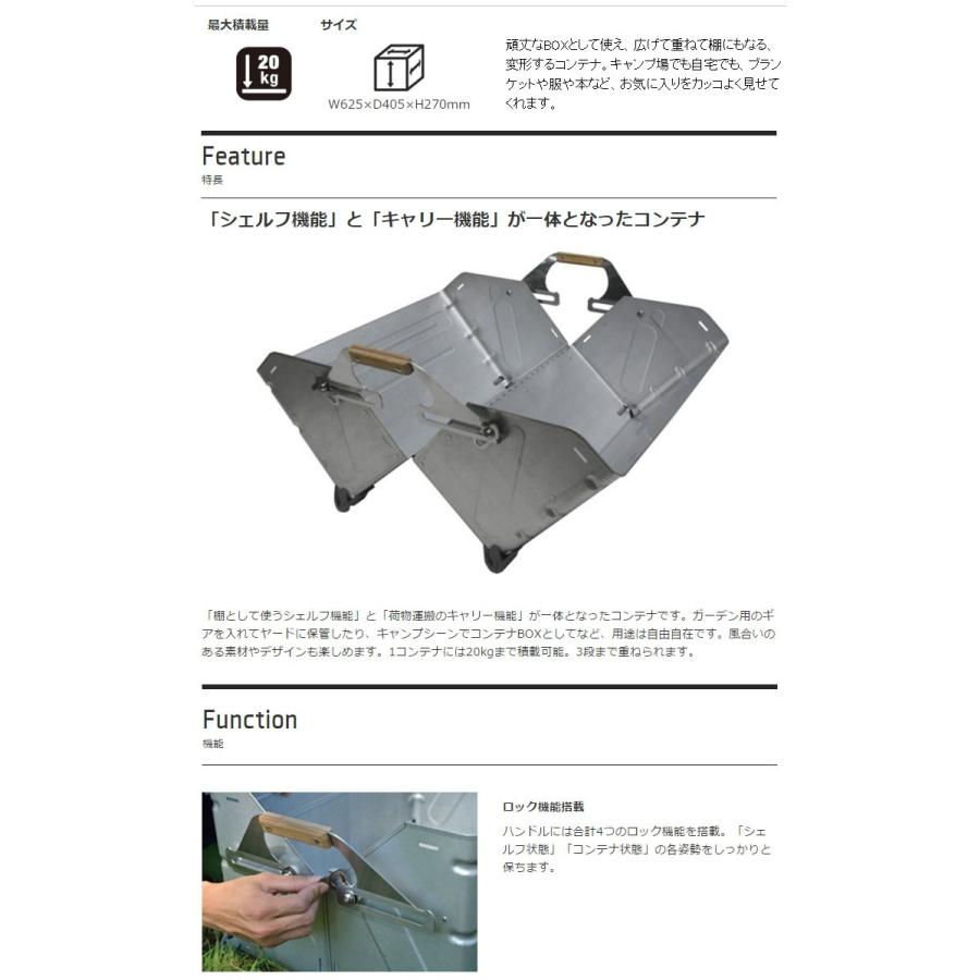 snow peak（スノーピーク） シェルフコンテナ50 「UG-055G」 : プラウ
