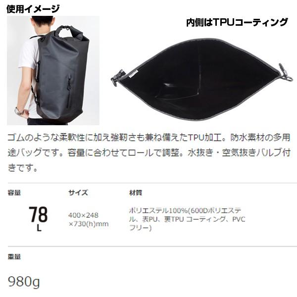 販売終了】スノーピーク snowpeak 4WAY ウォータープルーフドライ