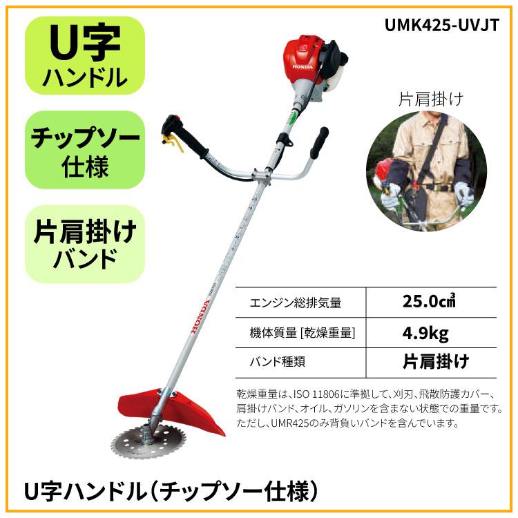 ホンダ 「5月1日はP5倍」草刈機 4サイクルエンジン刈払機 ホンダ 「5月1日はP5倍」草刈機 4サイクルエンジン刈払機