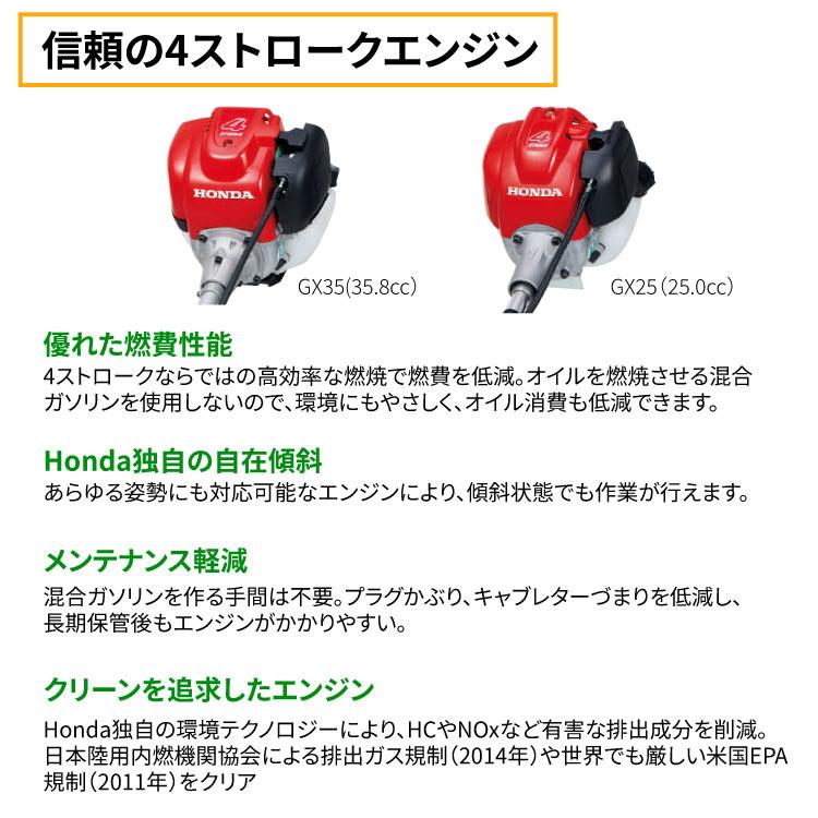 ホンダ 「5月1日はP5倍」草刈機 4サイクルエンジン刈払機 ホンダ 「5月1日はP5倍」草刈機 4サイクルエンジン刈払機