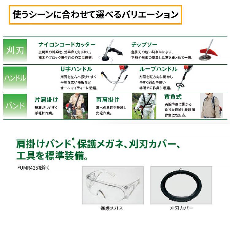 ホンダ 「5月1日はP5倍」草刈機 4サイクルエンジン刈払機 ホンダ 「5月1日はP5倍」草刈機 4サイクルエンジン刈払機