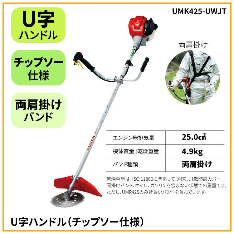 ホンダ 「5月1日はP5倍」草刈機 4サイクルエンジン刈払機 ホンダ 「5月1日はP5倍」草刈機 4サイクルエンジン刈払機