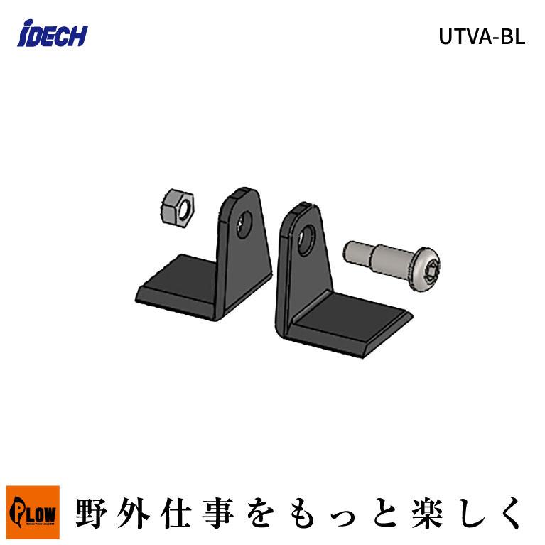 IDEC（アイデック） iDECH スーパーうね草取りまーVA替刃セット ロング