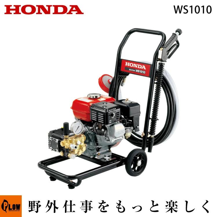 HONDA GX160 高圧洗浄機本体　引き取り限定 HONDA GX160 高圧洗浄機本体 引き取り限定