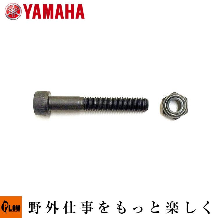 5月1日はP5倍」ヤマハ除雪機 純正部品 インペラボルトセット 5月1日はP5倍」ヤマハ除雪機 純正部品 インペラボルトセット