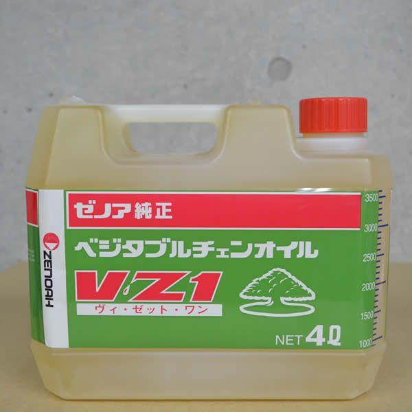 ZENOAH（ゼノア） 【販売終了】ゼノア純正 ベジタブルチェンオイル