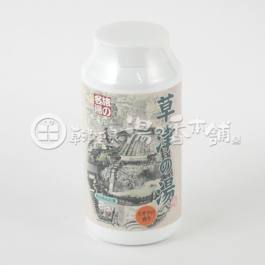 草津の湯 入浴剤 イオウの香り 乳白色のお湯 500g 20回分（ネコポス