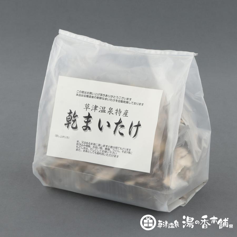まいたけ 群馬名産品） 六合村特産 乾燥まいたけ 70g（ネコポス・小型宅急便