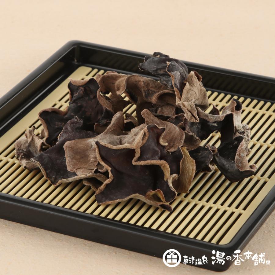 群馬県産 滋養豊富な自然食 珍味・きくらげ（ネコポス不可） : 草津