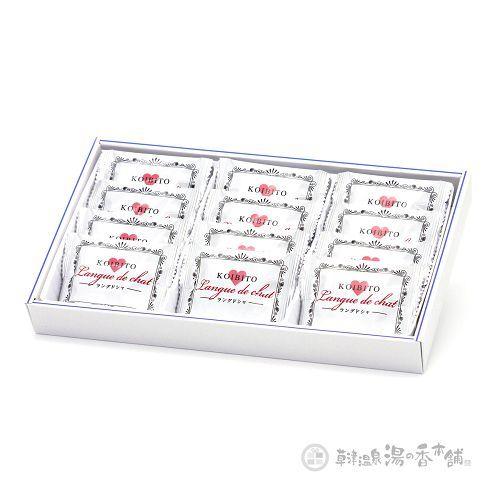 草津の恋人 12個入 （ネコポス・宅急便コンパクト不可） : 草津温泉