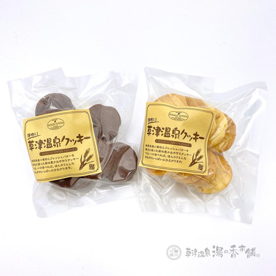 当店限定）手作り草津温泉クッキー箱 アーモンド&ココア 各14枚