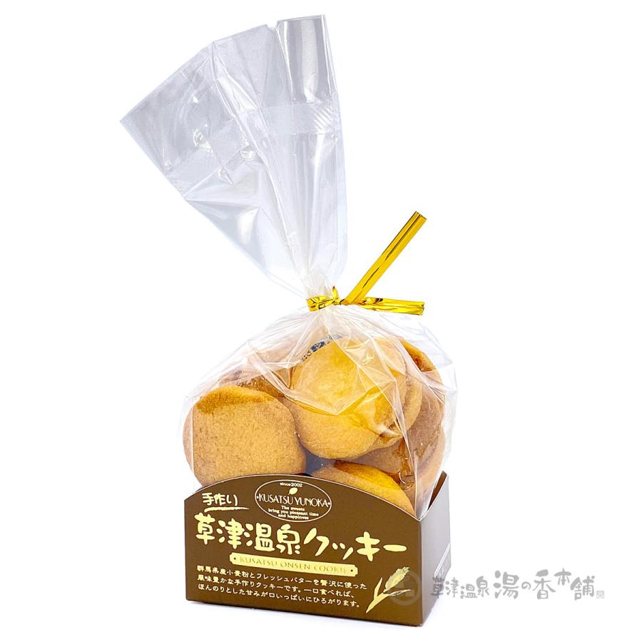当店限定）手作り草津温泉クッキー かぼちゃ 18枚入（ネコポス不可