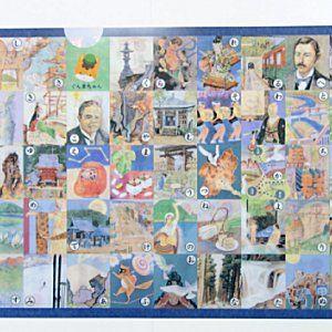 群馬県のマスコットぐんまちゃん 上毛かるたクリアファイル : 草津温泉