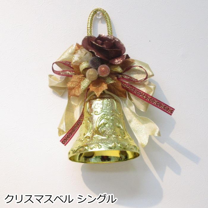 クリスマス シングルベル クリスマス雑貨 116 131 プロヴァンスの風 Yahoo 店 通販 Yahoo ショッピング