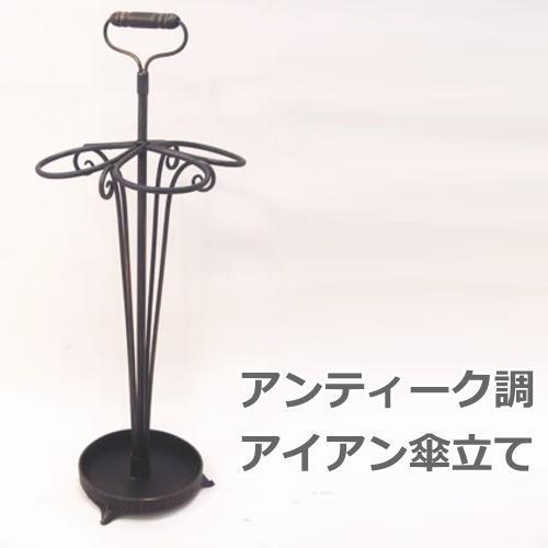 在庫限り 傘立て アンブレラスタンド 取っ手の付いた傘立て アンティーク風のおしゃれなアイアン傘立て 第1位獲得 Tiebreak Fr