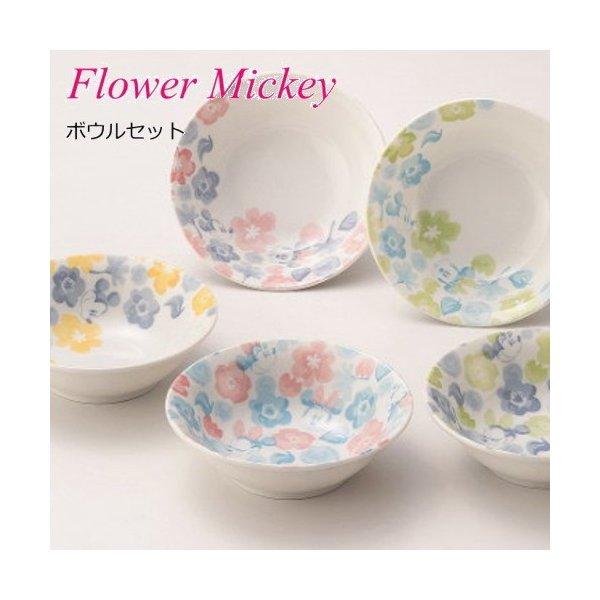 ディズニー キャラクター 食器 フラワーミッキー ボウルセット 14 5ｃｍボウル 5枚 セット ミッキー ミニーの花柄のおしゃれでかわいい食器セット サラ 上品な
