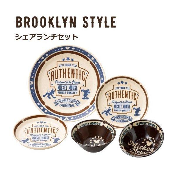 ディズニー 食器セット ミッキー おしゃれ 皿 ブルックリンスタイル シェアランチセット ディーププレート 1 プレートs 2 ボウルs 2 新生活 新築祝い 公式