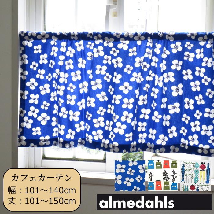 最安 アルメダールス カフェカーテン オーダー 北欧 幅101 140cm 丈101 150cm コットン 小窓 カーテン かわいい 最先端 Www Thedailyspud Com