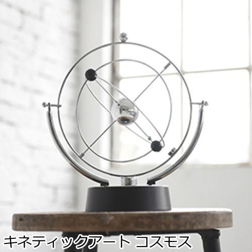 Fun Science キネティックアート コスモス おしゃれ 置物 オブジェ キネティックアート 理化学用品 インテリア アート サイエンス Chatani 866 501 プロヴァンスの風 Yahoo 店 通販 Yahoo ショッピング