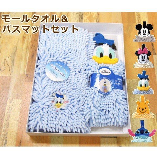 モールタオル バスマットセット マイクロファイバー ディズニー キャラクター ミッキー グレー ミニー アイボリー ドナルド スカイブルー スティッチ ブル Disney Malltowelmat プロヴァンスの風 Yahoo 店 通販 Yahoo ショッピング