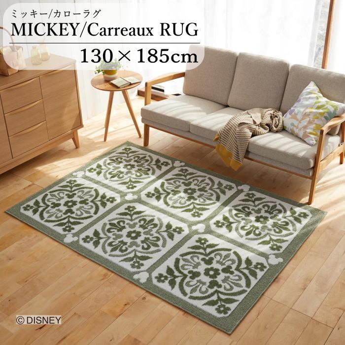 格安店 ディズニー ラグ レトロ ミッキー カーペット