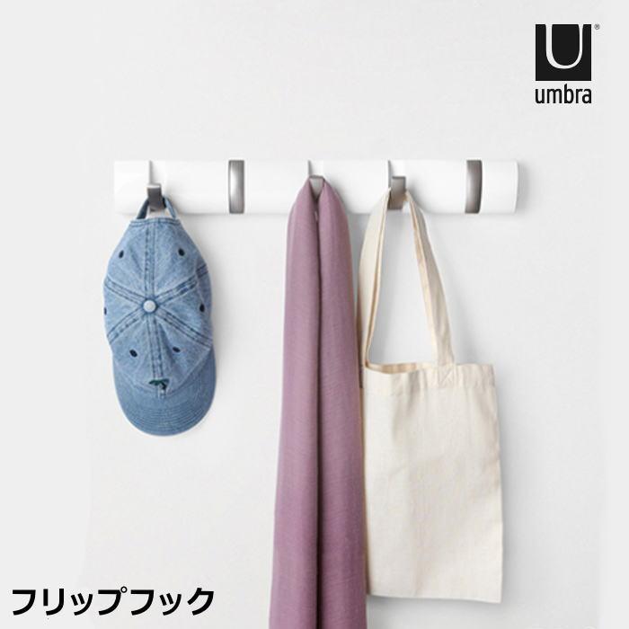 Umbra アンブラ 壁掛けフック シンプル ナチュラル モダン フリップフック フック 5個 玄関 壁 ハンガーフック おしゃれ Flip5hook プロヴァンスの風 Yahoo 店 通販 Yahoo ショッピング