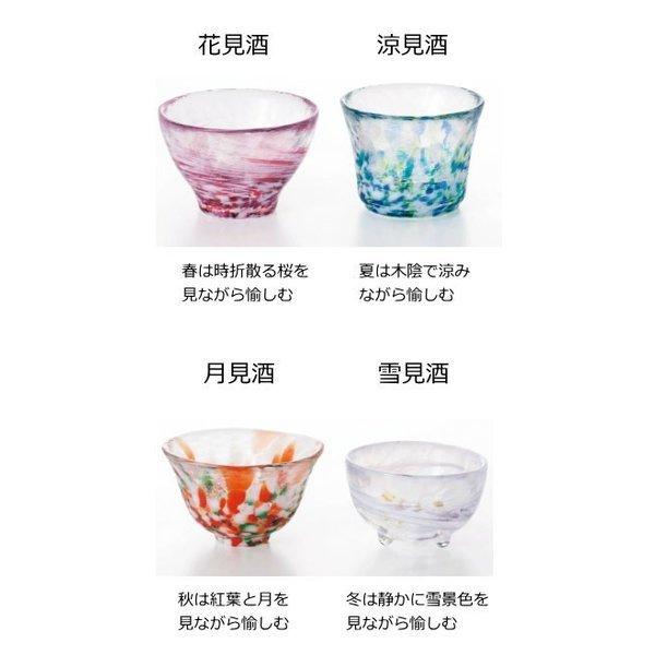 ぐい呑み おちょこ 4個セット ガラス 酒器 日本酒グラス 冷酒グラス 津軽びいどろ 四季の盃 誕生日や父の日などのギフトにおしゃれな酒器セット Fs プロヴァンスの風 Yahoo 店 通販 Yahoo ショッピング