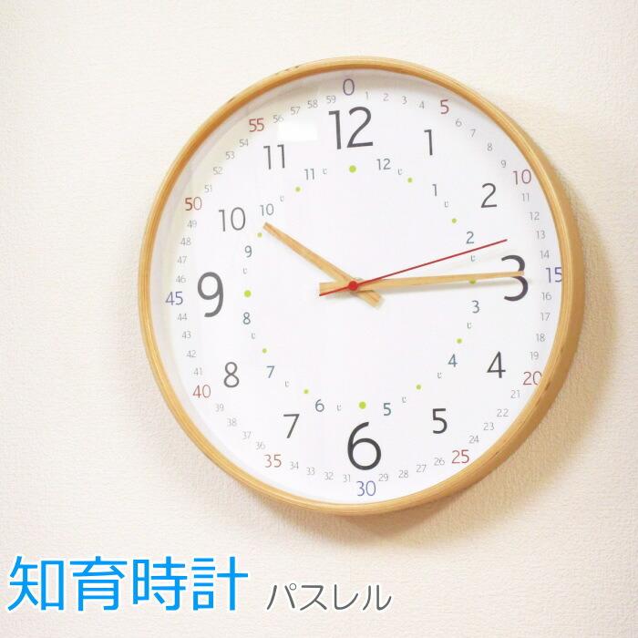 壁掛け時計 知育時計 木製 パスレル キッズウォールクロック 子供 学習 知育 時計 静かな連続秒針 保育園 おしゃれ かわいい Knb068 プロヴァンスの風 Yahoo 店 通販 Yahoo ショッピング