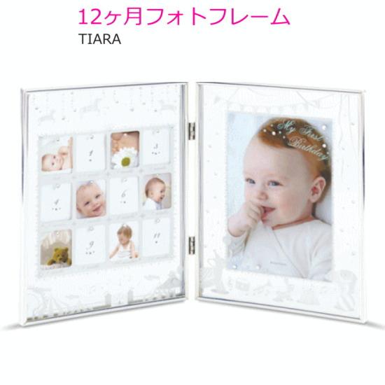 フォトフレーム 写真立て ベビー 卓上 出産祝い ティアラ 重なるガラスの間に写真を挟み込んで飾る写真たて ホワイトとシルバーとラインストーンがピュアな印象 Kp プロヴァンスの風 Yahoo 店 通販 Yahoo ショッピング