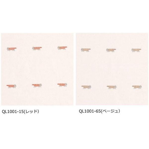 秋冬の主役◎ オーダーカーテン 北欧 リサラーソン 刺繍 マイキー 猫 幅97〜192cm 丈211〜240cm 【G6477360884】(22909円)