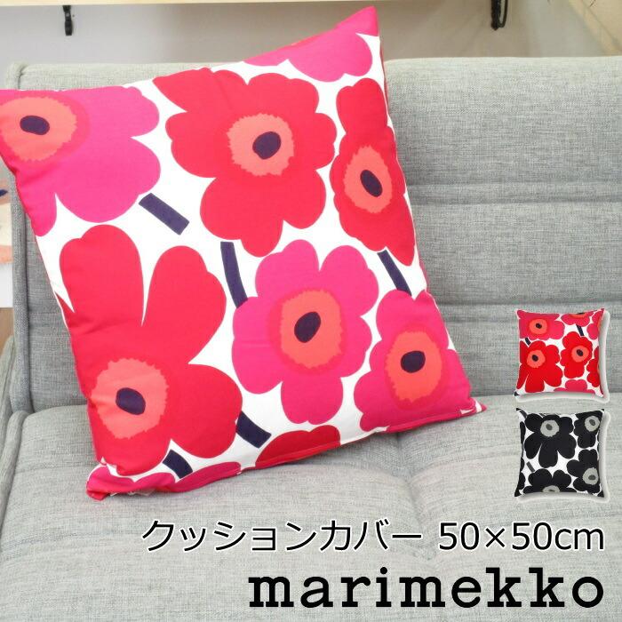 クッションカバー 50 50cm マリメッコ 北欧 綿 ピエニウニッコ レッド ブラック 花柄 おしゃれ Marimekko プロヴァンスの風 Yahoo 店 通販 Yahoo ショッピング