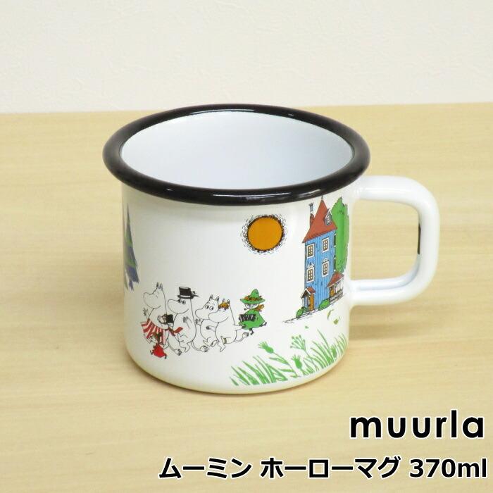 ムールラ ムーミン ホーロー マグカップ 370ml ムーミンヴィレッジカラー ホワイト 北欧 食器 ブランド マグ おしゃれ Mra プロヴァンスの風 Yahoo 店 通販 Yahoo ショッピング
