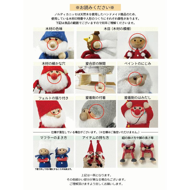 北欧雑貨 人形 クリスマス雑貨  『寝転がるサンタ』 ハンドメイド ドール かわいい オブジェ ノルディカニッセ｜hondaliving｜10