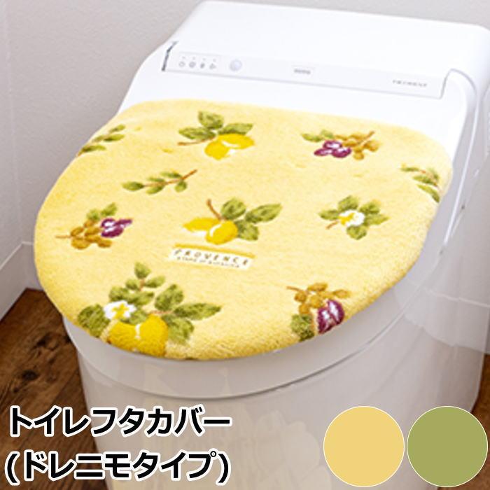 トイレフタカバー 普通便座/洗浄暖房便座兼用 吸着タイプ ドレニモタイプ『プロヴァンス シエル』 プロヴァンス シエルシリーズ イエロー グリーン :pc-tfc:プロヴァンスの風 Yahoo!店 - 通販 - Yahoo!ショッピング トイレフタカバー 普通便座/洗浄暖房便座兼用 吸着タイプ ドレニモタイプ『プロヴァンス シエル』 プロヴァンス シエルシリーズ イエロー グリーン :pc-tfc:プロヴァンスの風 Yahoo!店 - 通販 - Yahoo!ショッピング