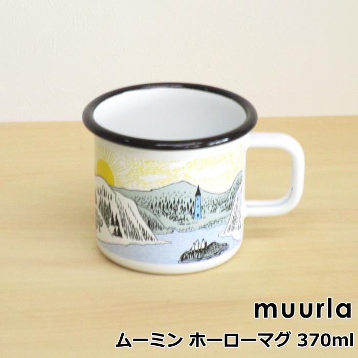 ムールラ ムーミン ホーロー マグカップ 370ml Mellow Wind ホワイト 北欧 食器 ブランド マグ おしゃれ Pos Mra0601 プロヴァンスの風 Yahoo 店 通販 Yahoo ショッピング