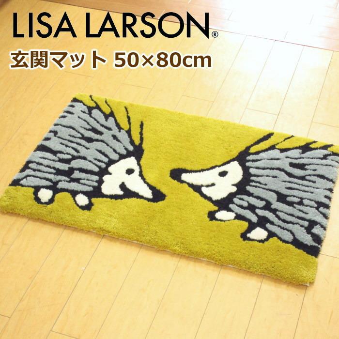 リサラーソン 玄関マット 北欧 室内 50 80cm 洗える おしゃべりイギー イエロー おしゃれ かわいい まとめ買い特価