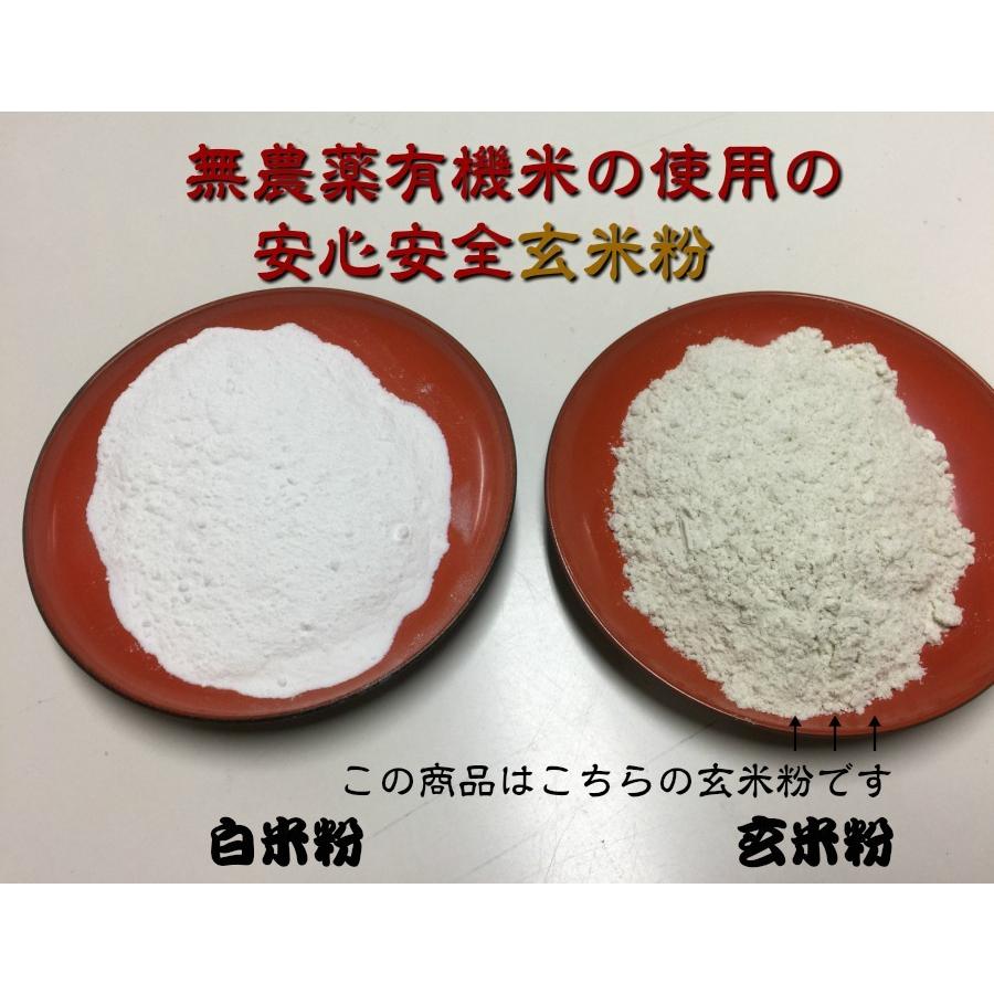 無農薬 焙煎 玄米粉 300ｇ メール便　米粉 有機栽培 安全安心 コシヒカリ  米粉｜hondanojo｜07