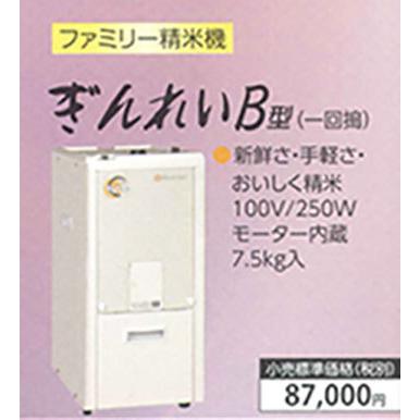 精米機ぎんれい : ほんだ農場ヤフー店 - 通販 - Yahoo!ショッピング