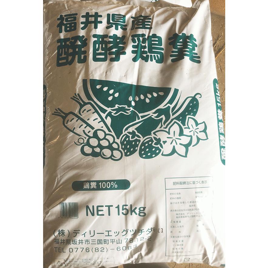 発酵鶏糞15kg（送料無料） : ほんだ農場ヤフー店 - 通販 - Yahoo