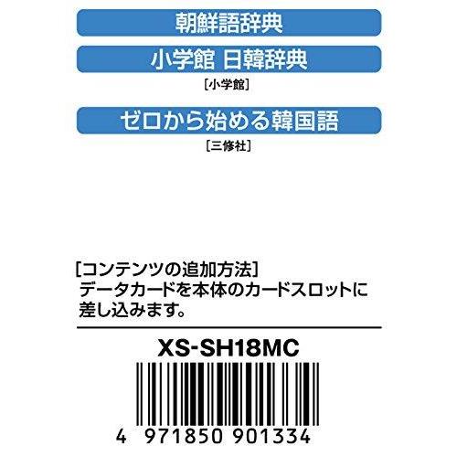 購入の正規品 カシオ 電子辞書 追加コンテンツ microSDカード版 朝鮮語辞典 日韓辞典 ゼロから始める韓国語 XSーSH18MC