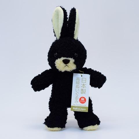 ウサギのフカフカ Sサイズ ブラック 童心 うさぎ ぬいぐるみ ウサギのフカフカ Sサイズ ブラック 童心 うさぎ ぬいぐるみ