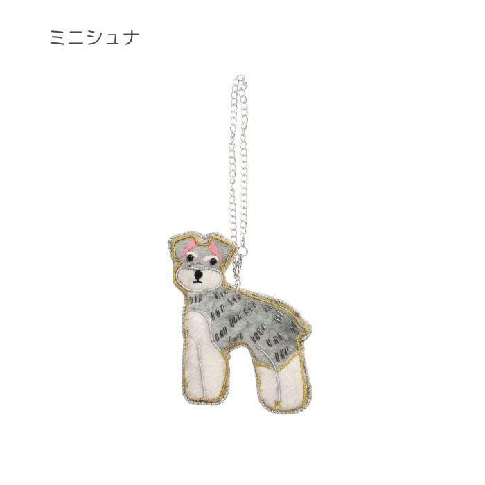 ザリ刺繍 キーチャーム チャウチャウ シュナウザー 犬 フレンズヒル
