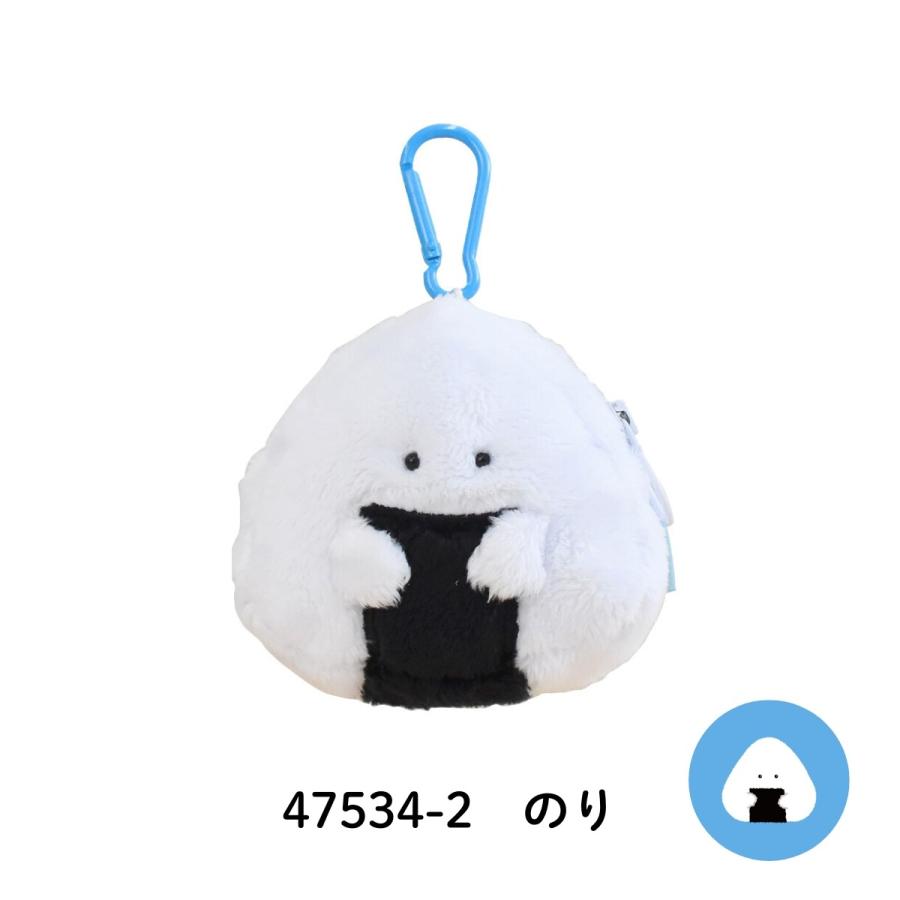 ぎゅっとおにぎりさん カラビナポーチ ぬいぐるみ マスコット おにぎり