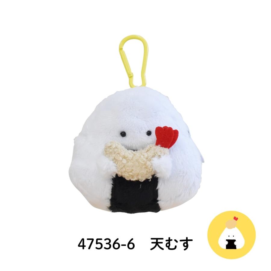 ぎゅっとおにぎりさん カラビナポーチ ぬいぐるみ マスコット おにぎり