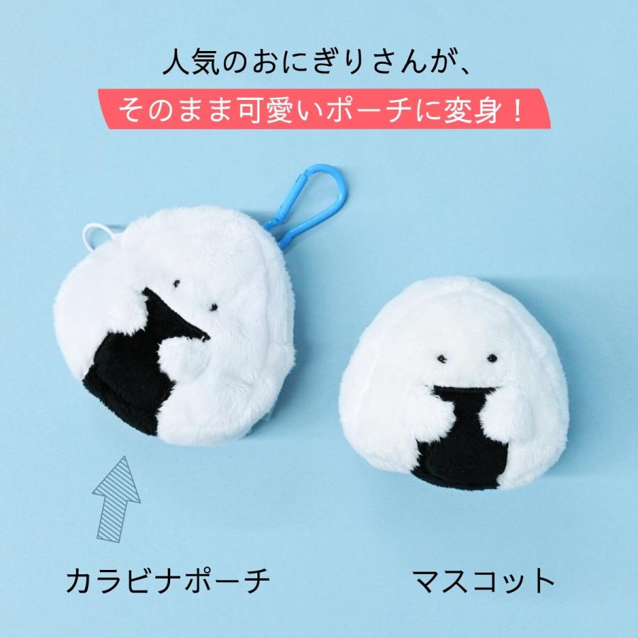 ぎゅっとおにぎりさん カラビナポーチ ぬいぐるみ マスコット おにぎり