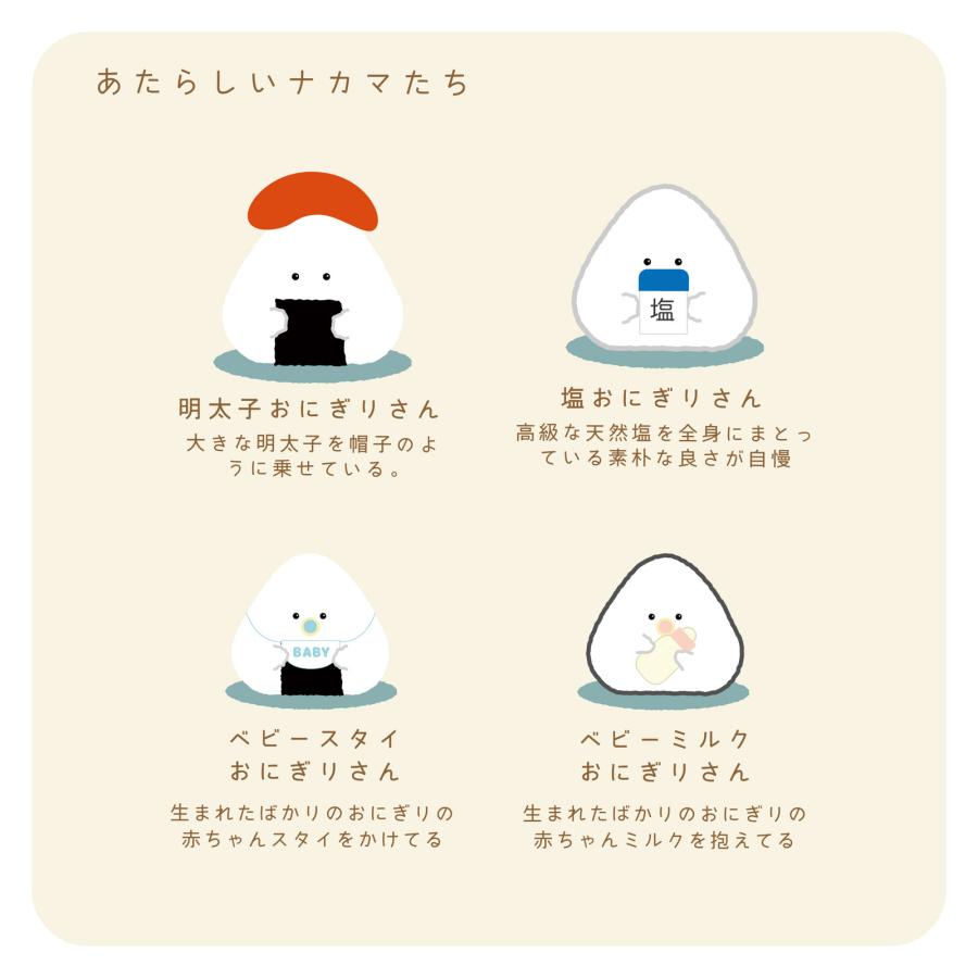 ぎゅっとおにぎりさん 天むす ミニマスコット ボールチェーン