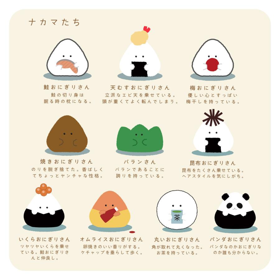 ぎゅっとおにぎりさん 天むす ミニマスコット ボールチェーン