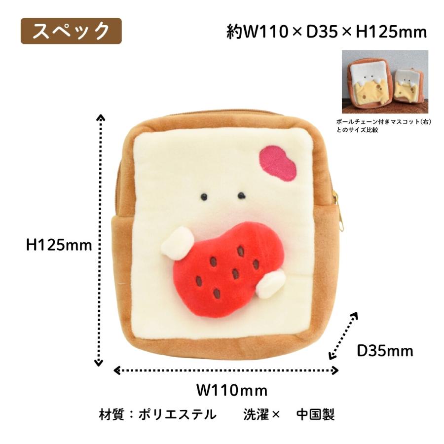 もちっと食ぱんさん マスコットポーチ ぬいぐるみ 食パン 逸品社